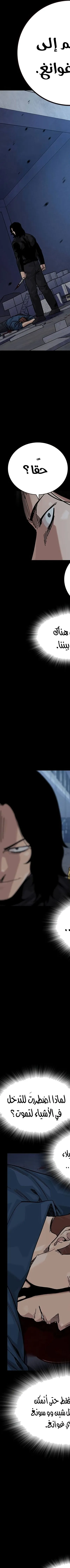 Read To Not Die AR Manga Online