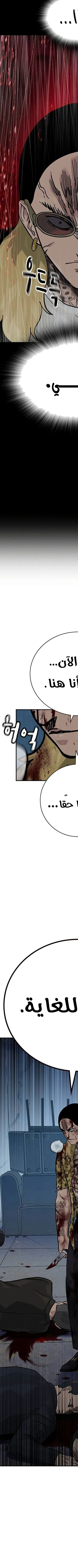 Read To Not Die AR Manga Online