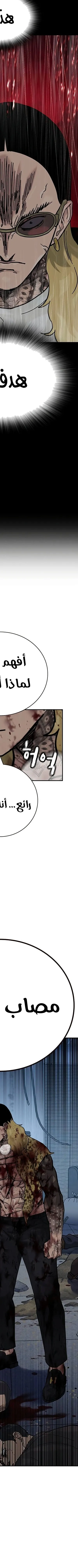 Read To Not Die AR Manga Online