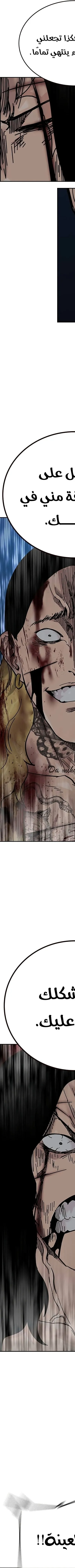 Read To Not Die AR Manga Online