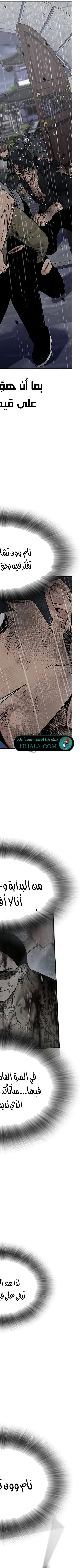 Read To Not Die AR Manga Online