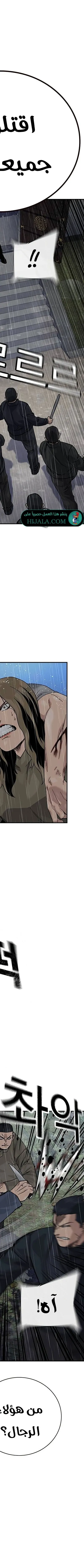 Read To Not Die AR Manga Online