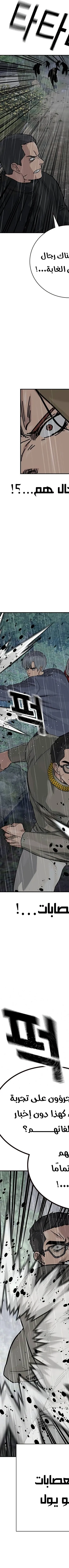 Read To Not Die AR Manga Online