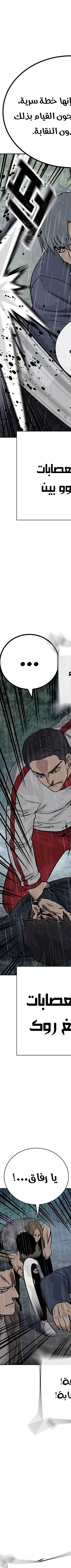 Read To Not Die AR Manga Online