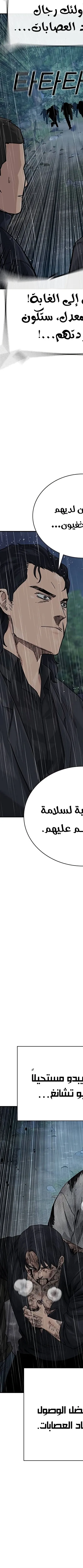 Read To Not Die AR Manga Online