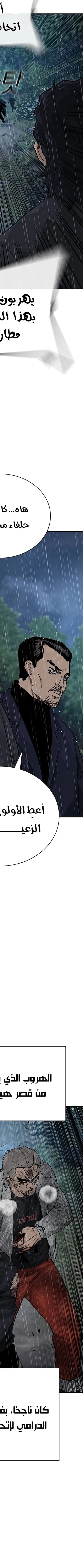 Read To Not Die AR Manga Online