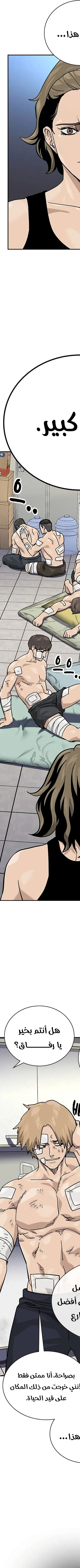 Read To Not Die AR Manga Online