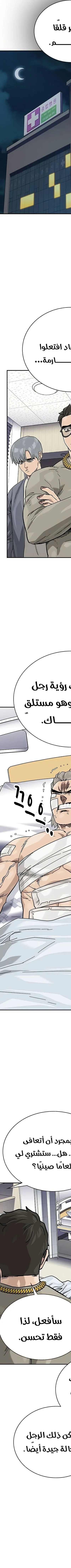 Read To Not Die AR Manga Online
