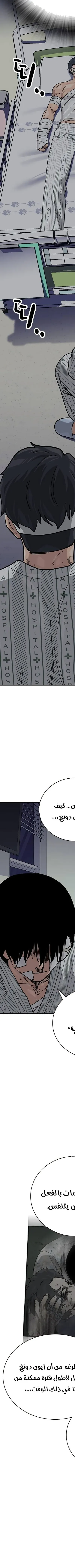 Read To Not Die AR Manga Online