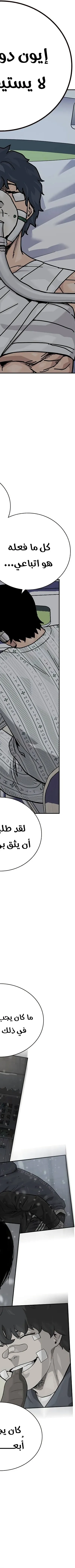Read To Not Die AR Manga Online