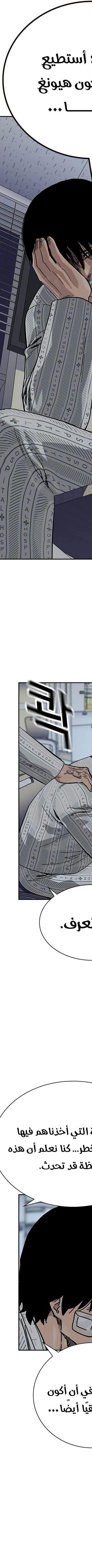 Read To Not Die AR Manga Online