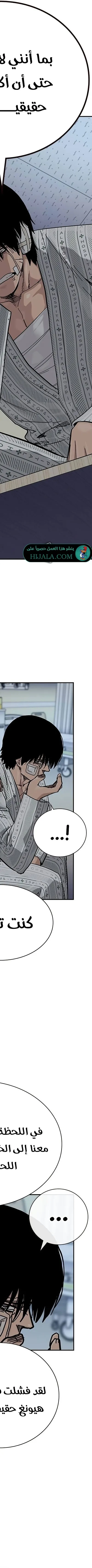 Read To Not Die AR Manga Online