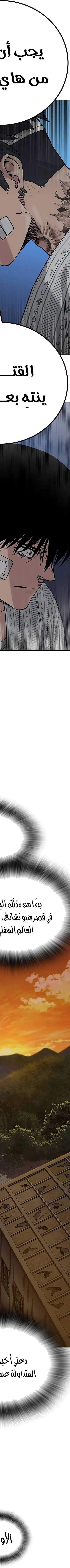 Read To Not Die AR Manga Online