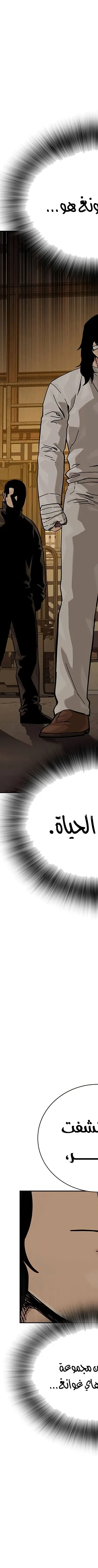 Read To Not Die AR Manga Online