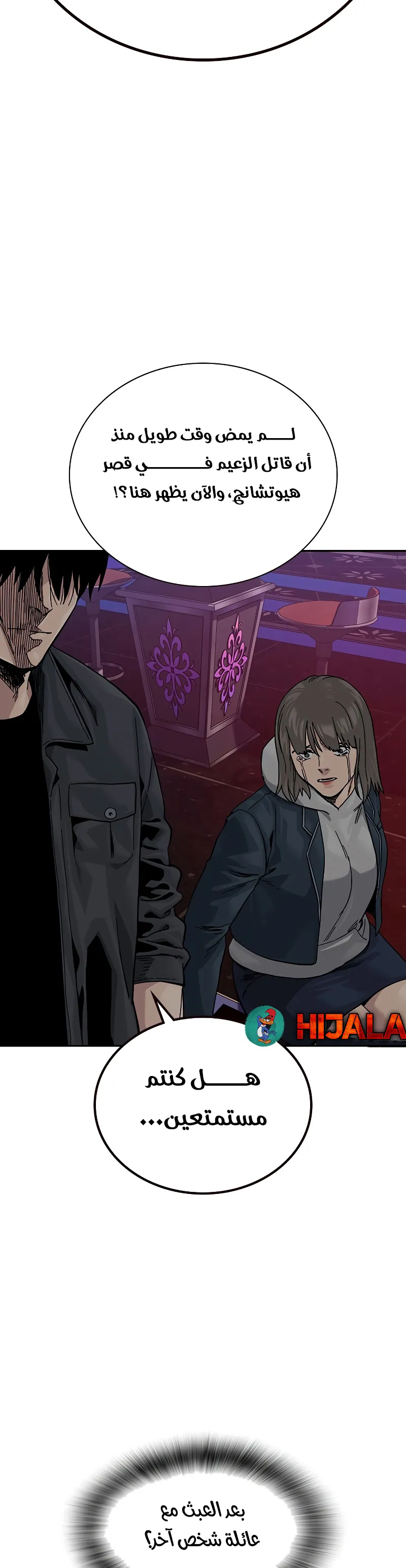 Read To Not Die AR Manga Online