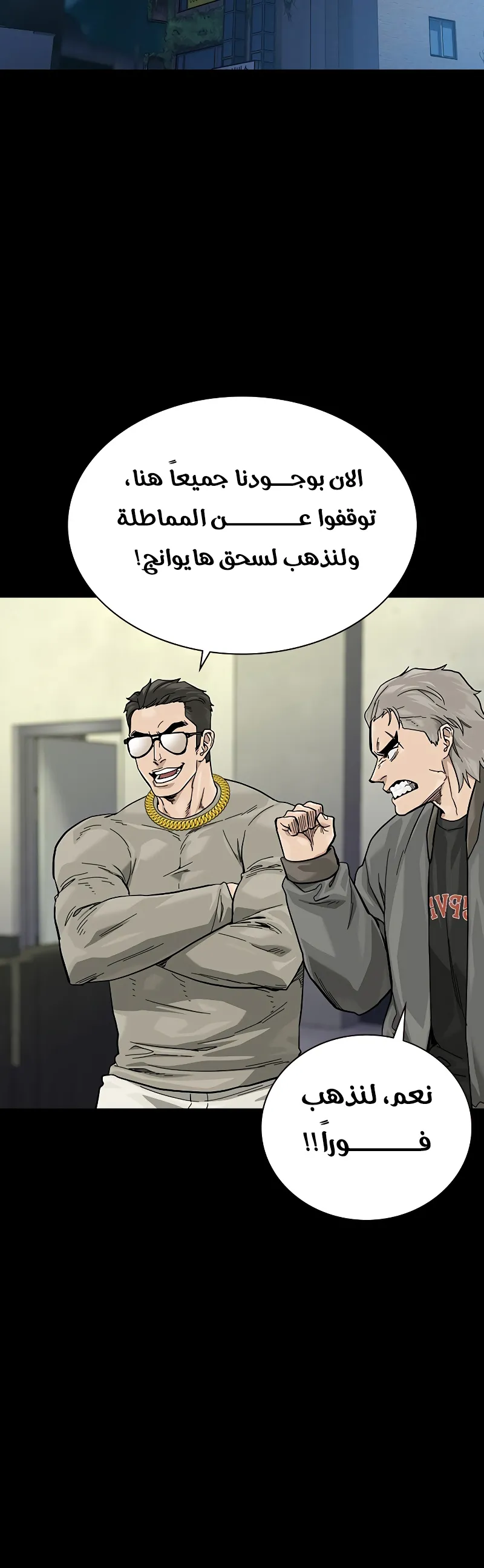 Read To Not Die AR Manga Online