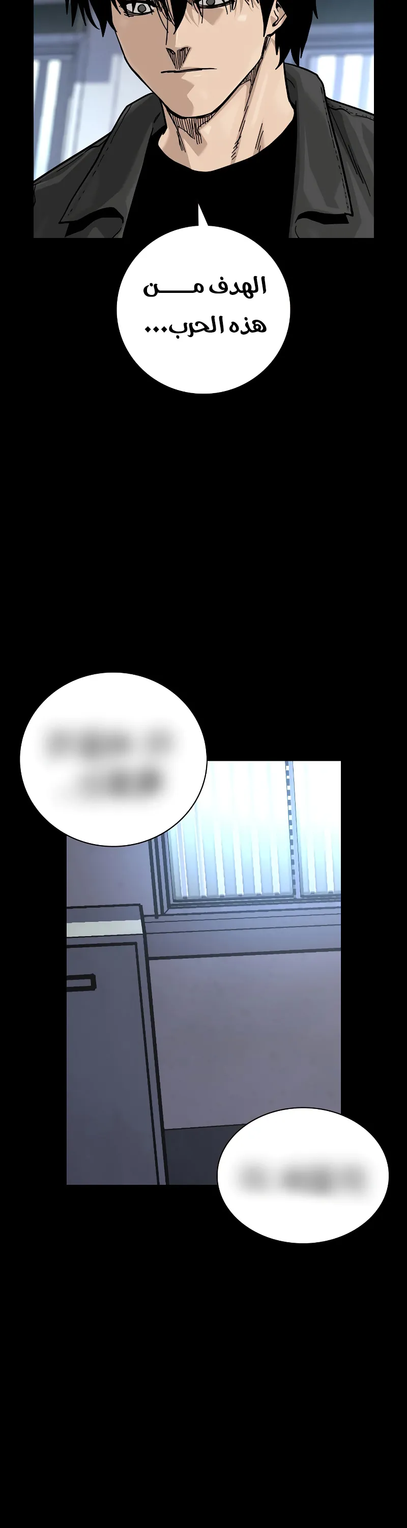 Read To Not Die AR Manga Online