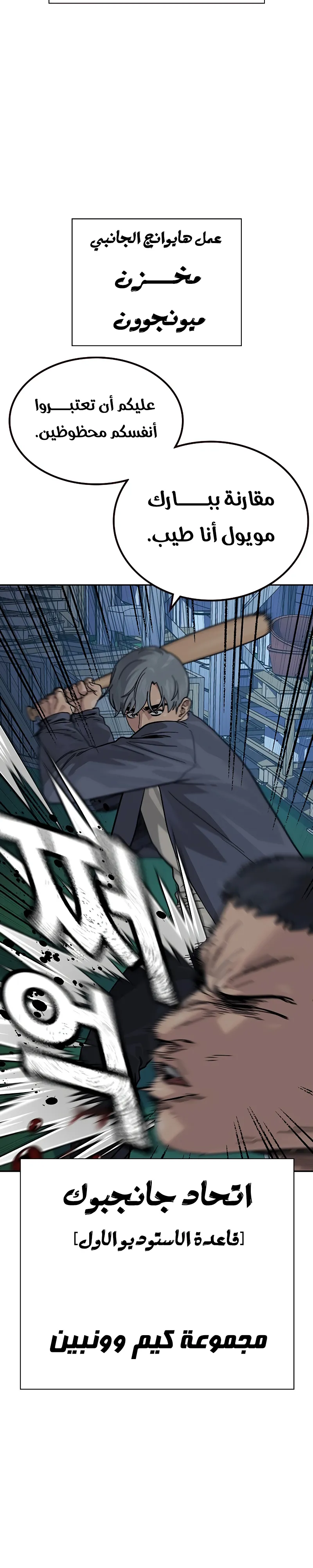 Read To Not Die AR Manga Online
