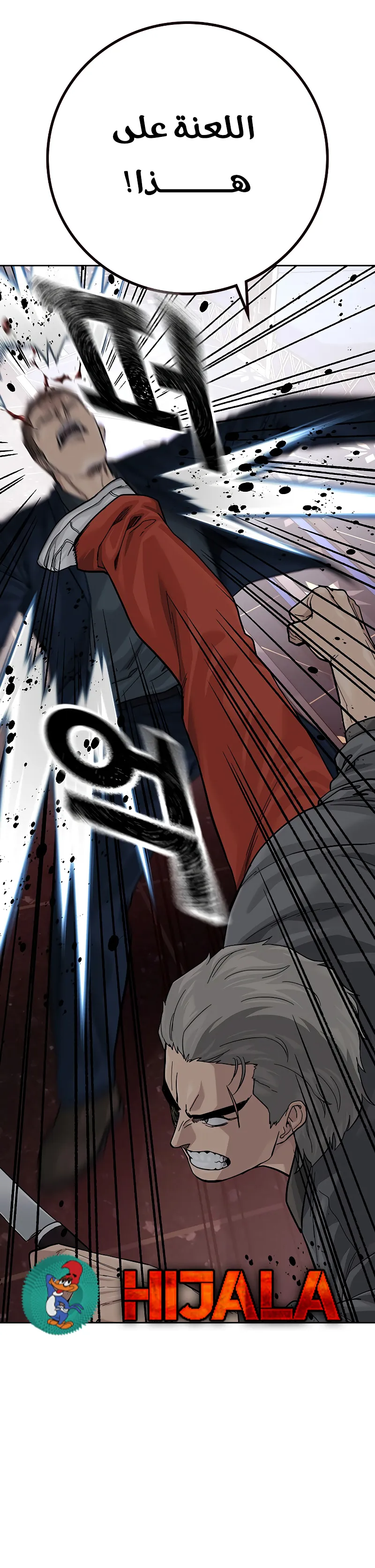 Read To Not Die AR Manga Online