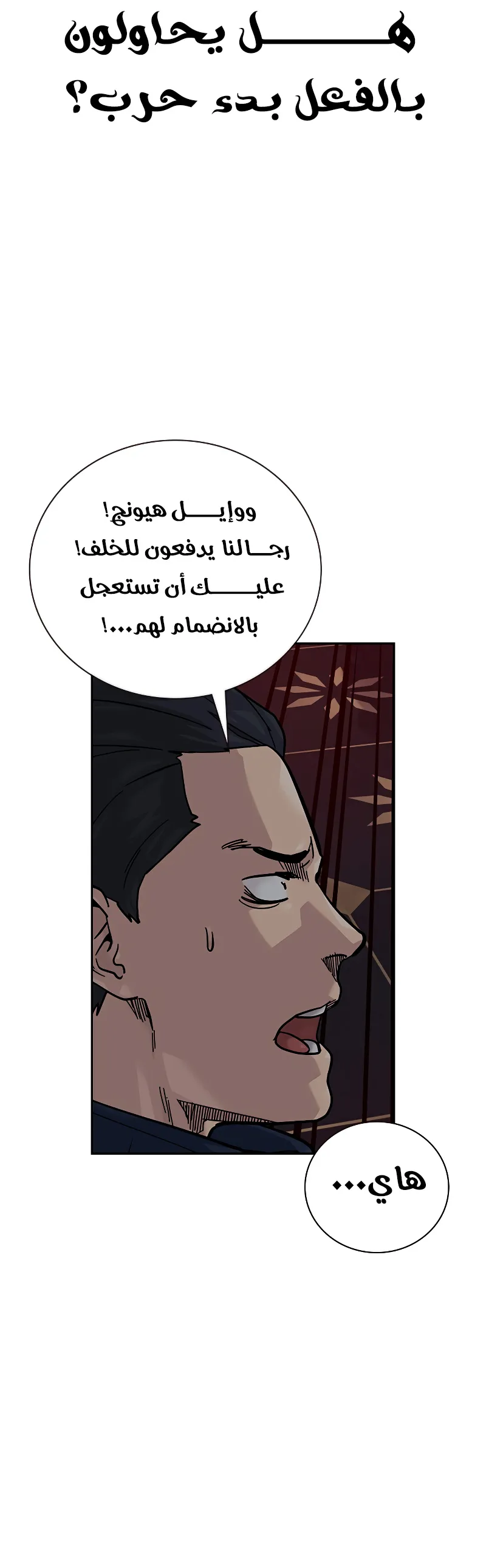 Read To Not Die AR Manga Online