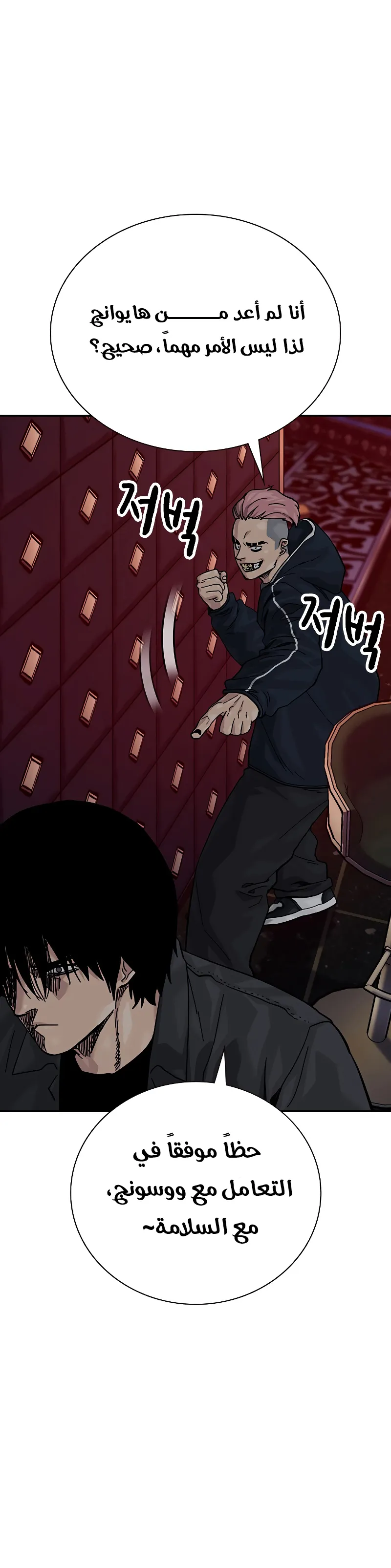 Read To Not Die AR Manga Online