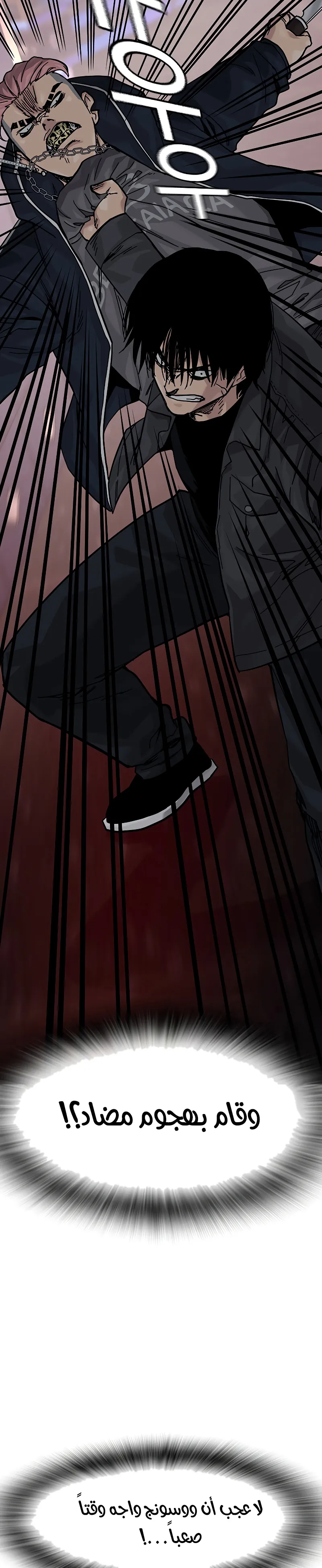 Read To Not Die AR Manga Online
