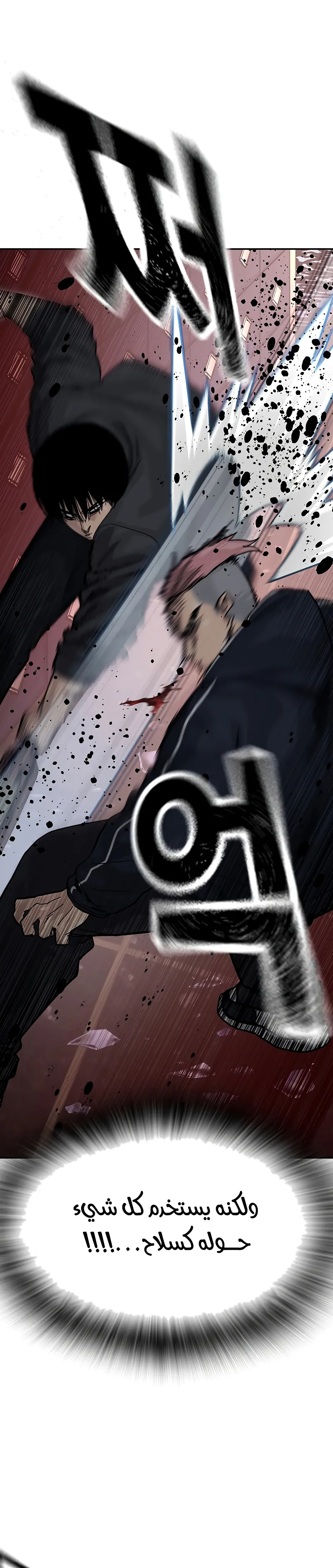 Read To Not Die AR Manga Online