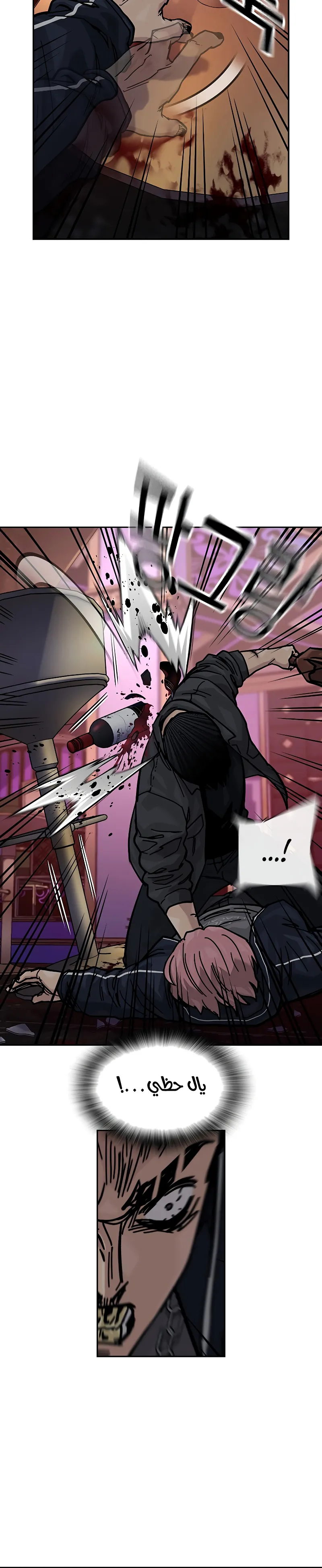 Read To Not Die AR Manga Online