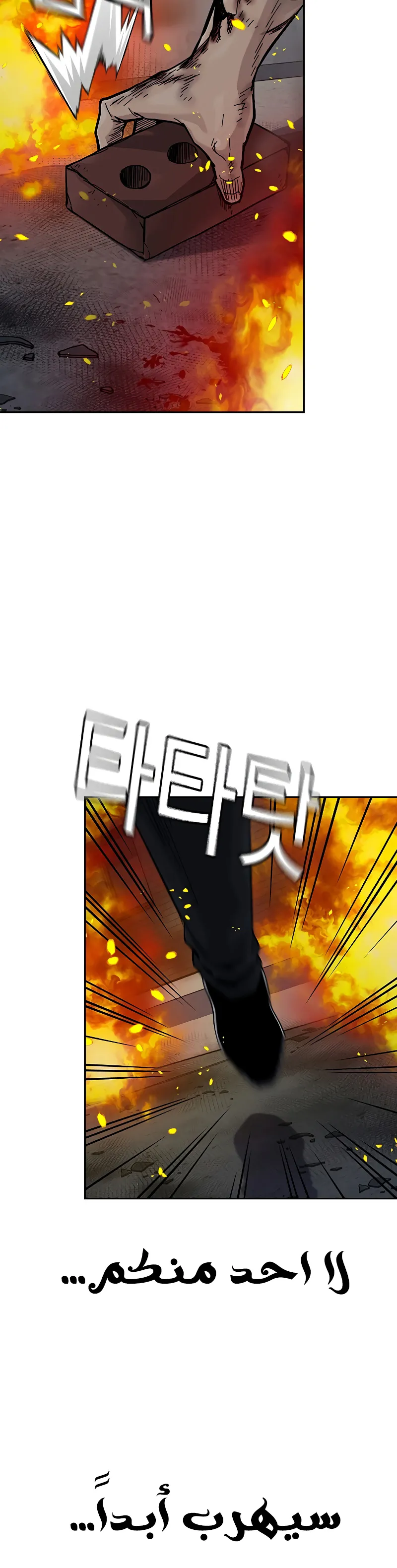 Read To Not Die AR Manga Online
