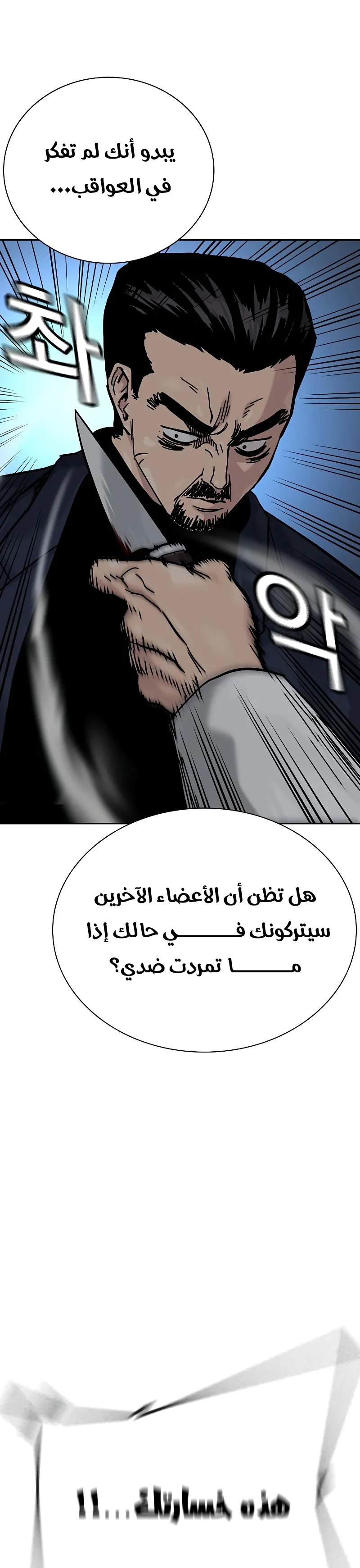 Read To Not Die AR Manga Online