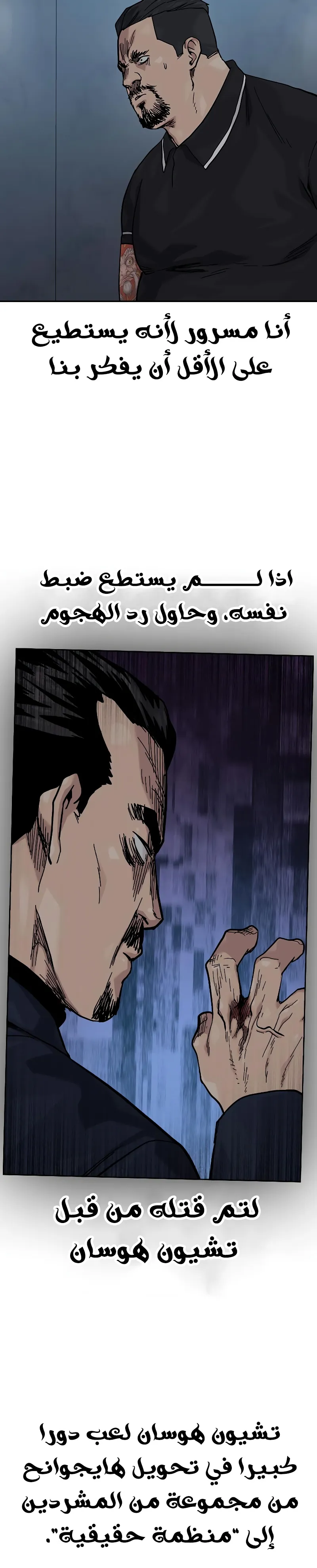 Read To Not Die AR Manga Online