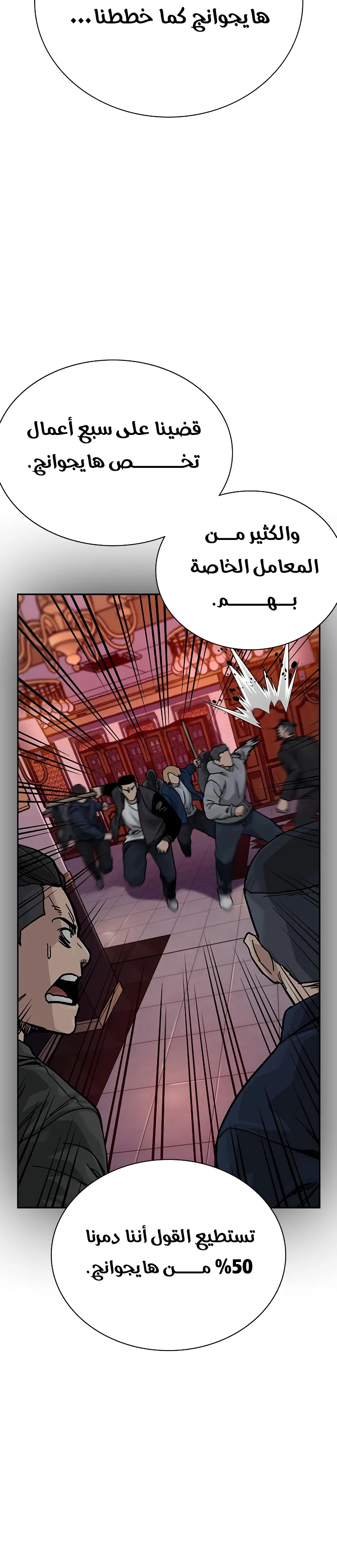 Read To Not Die AR Manga Online