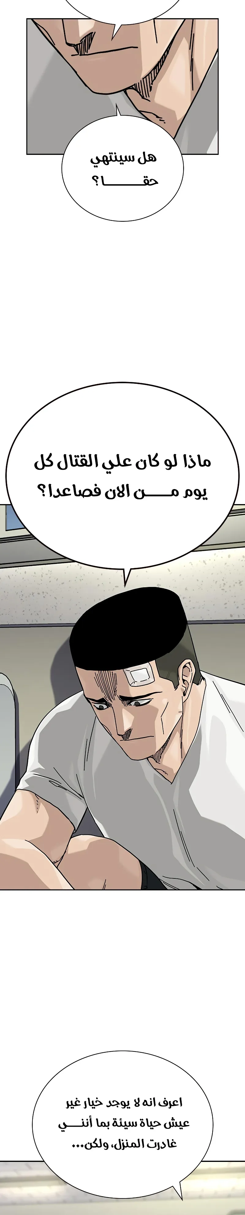 Read To Not Die AR Manga Online