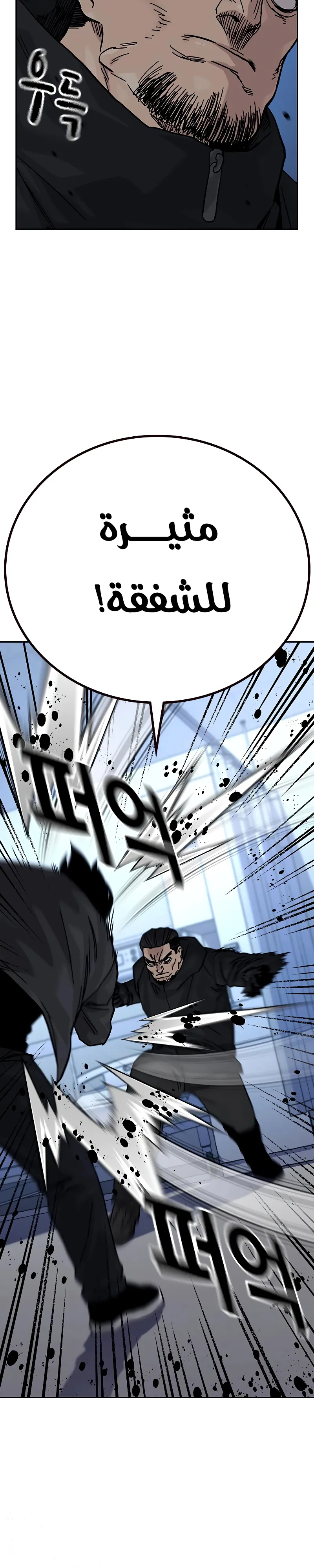 Read To Not Die AR Manga Online