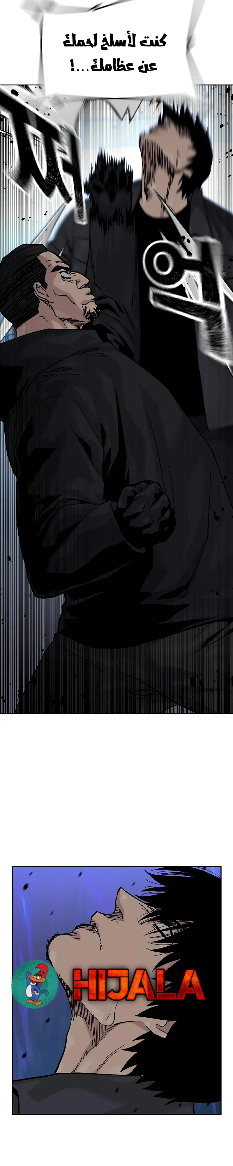 Read To Not Die AR Manga Online