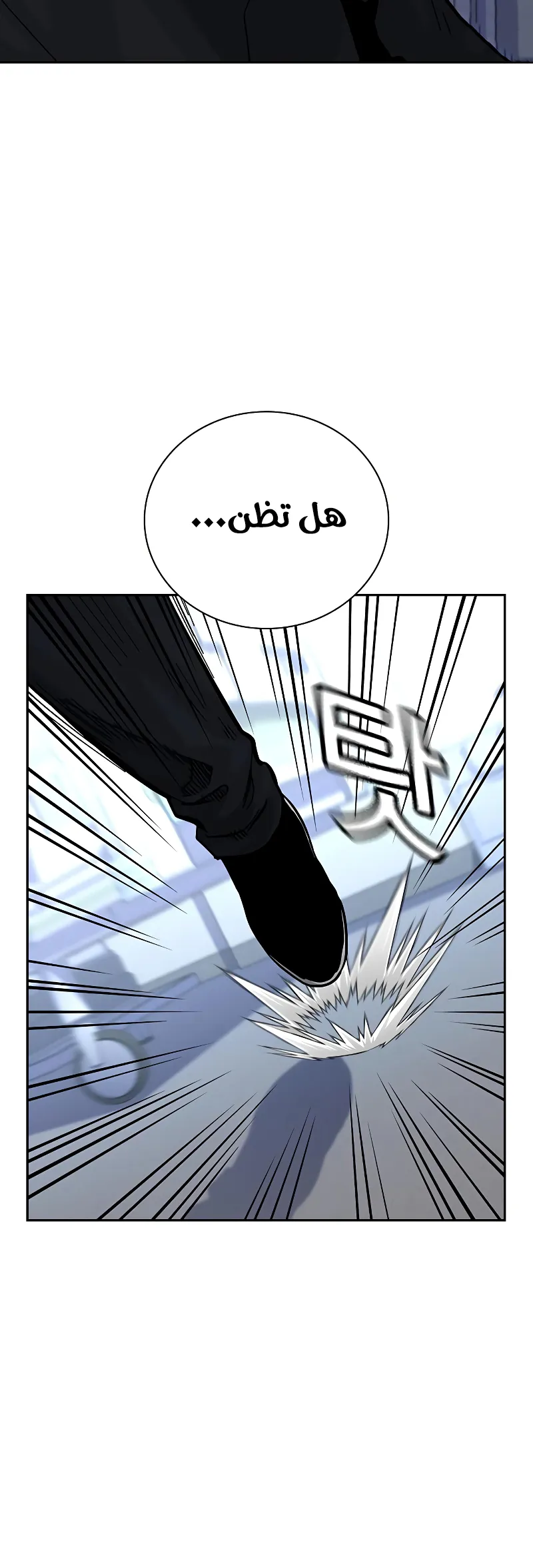Read To Not Die AR Manga Online