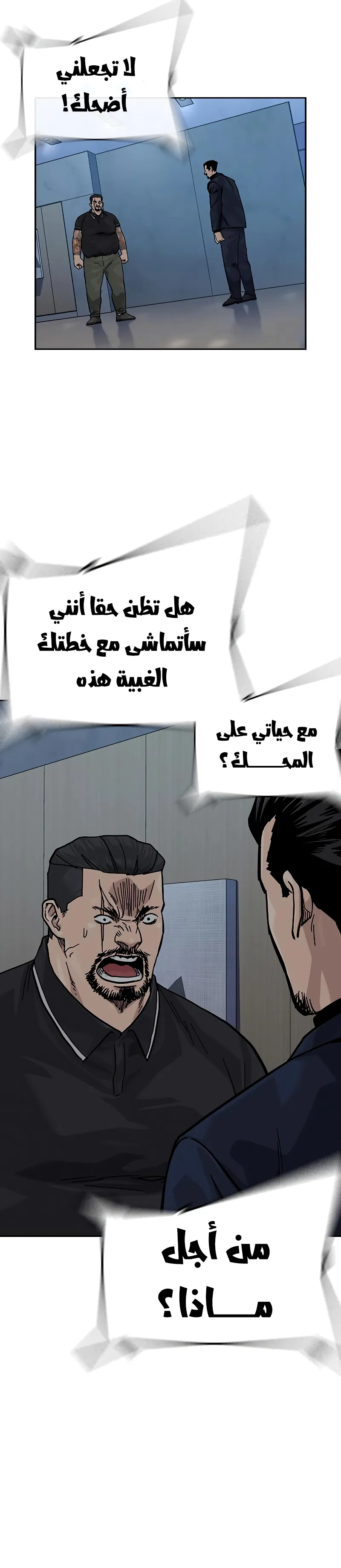 Read To Not Die AR Manga Online