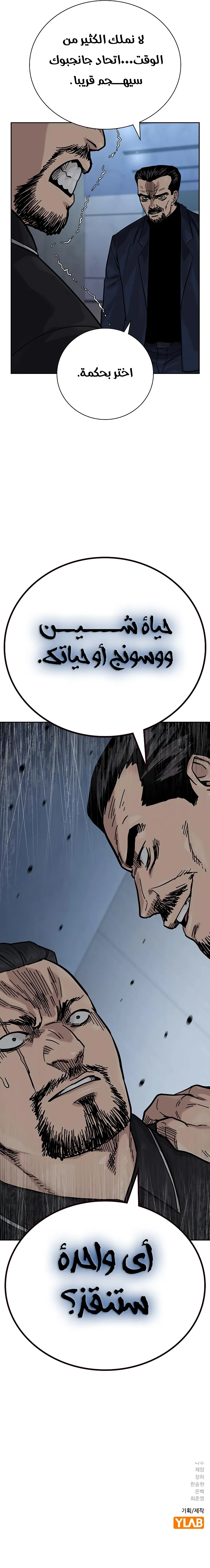 Read To Not Die AR Manga Online