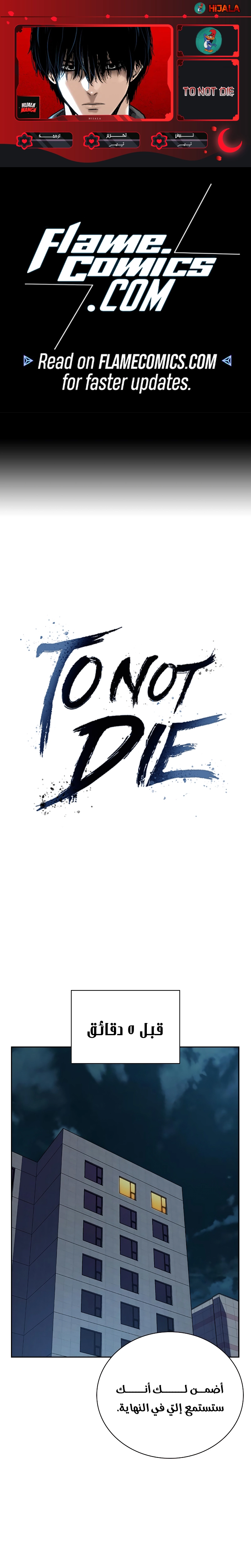 Read To Not Die AR Manga Online