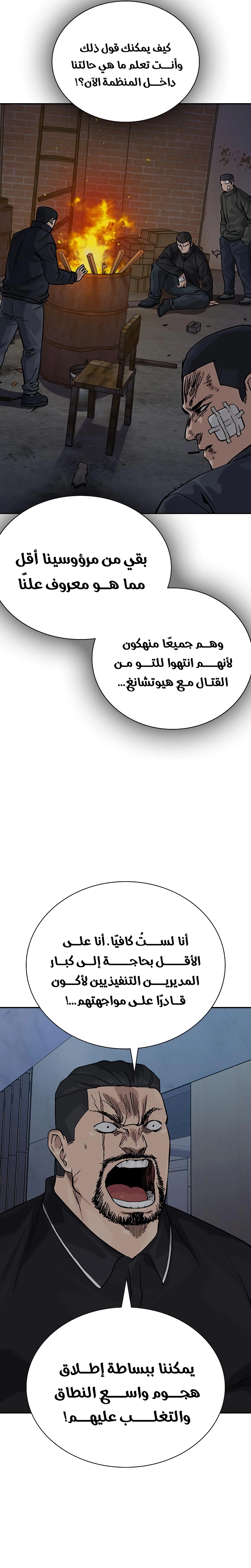 Read To Not Die AR Manga Online