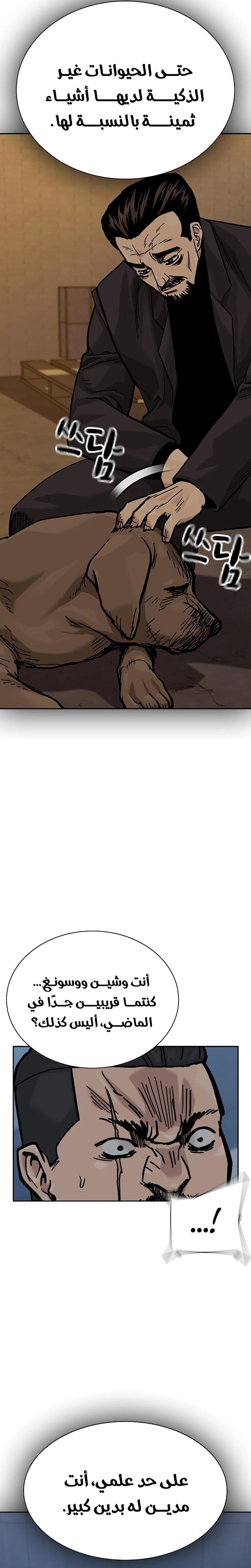 Read To Not Die AR Manga Online