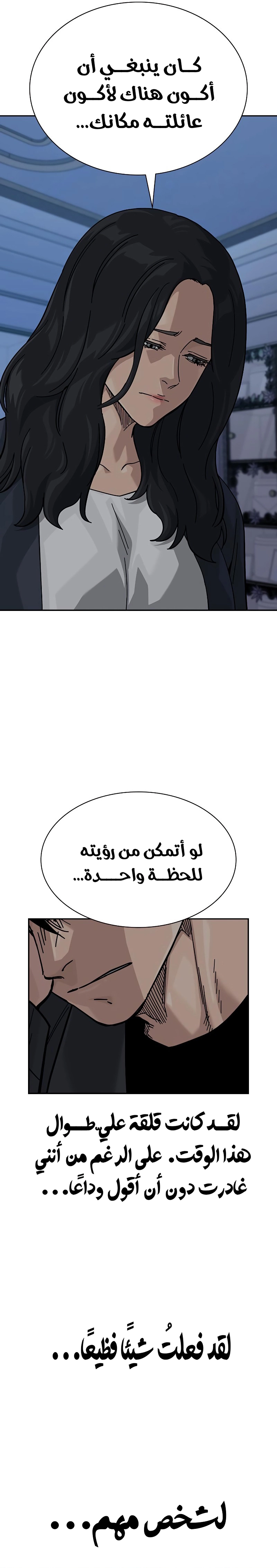 Read To Not Die AR Manga Online