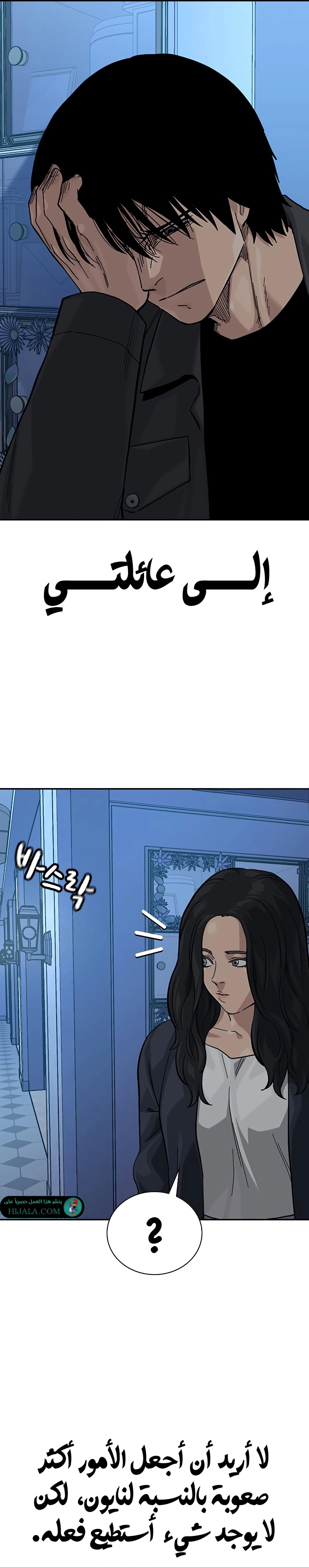 Read To Not Die AR Manga Online