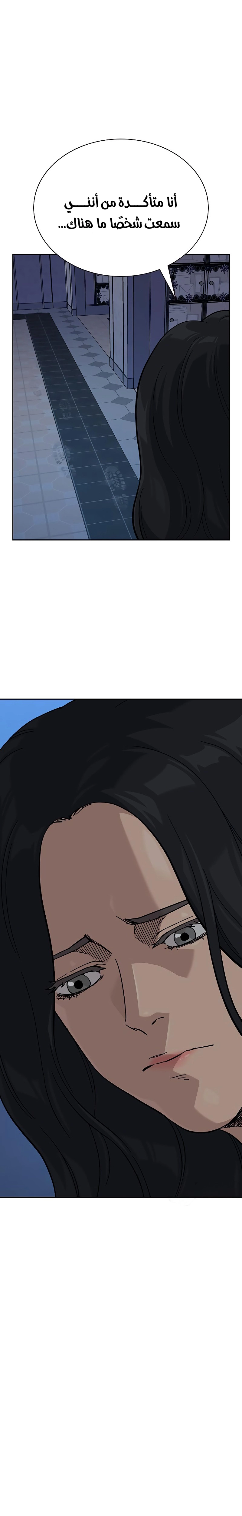 Read To Not Die AR Manga Online