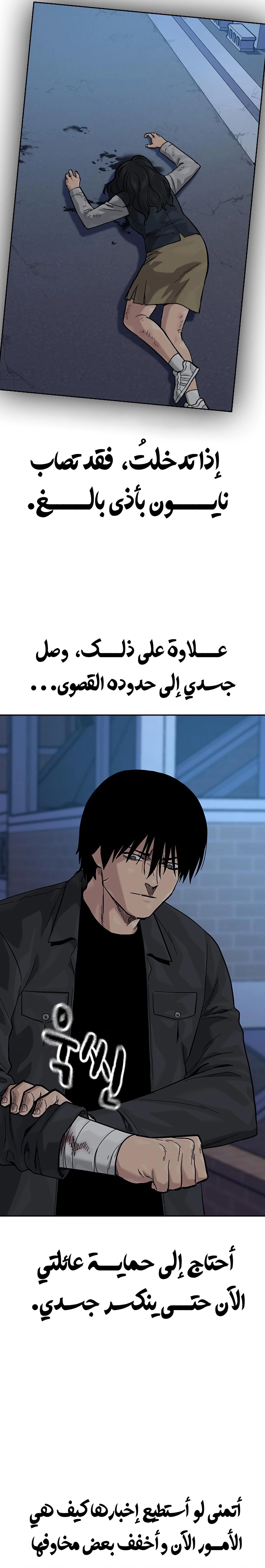 Read To Not Die AR Manga Online