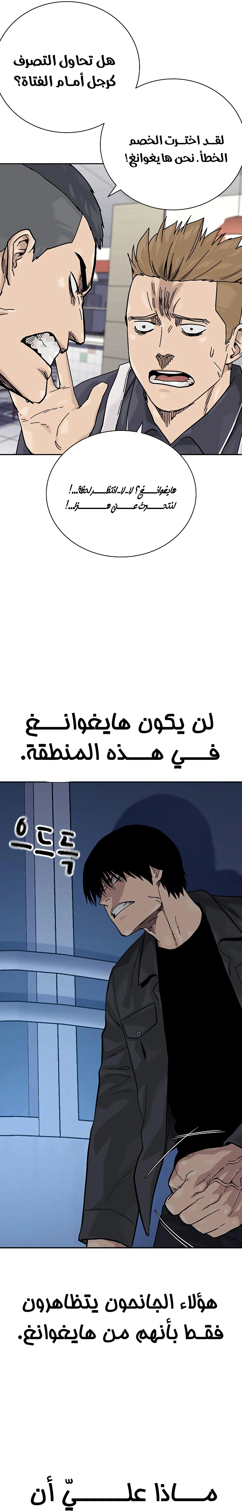 Read To Not Die AR Manga Online