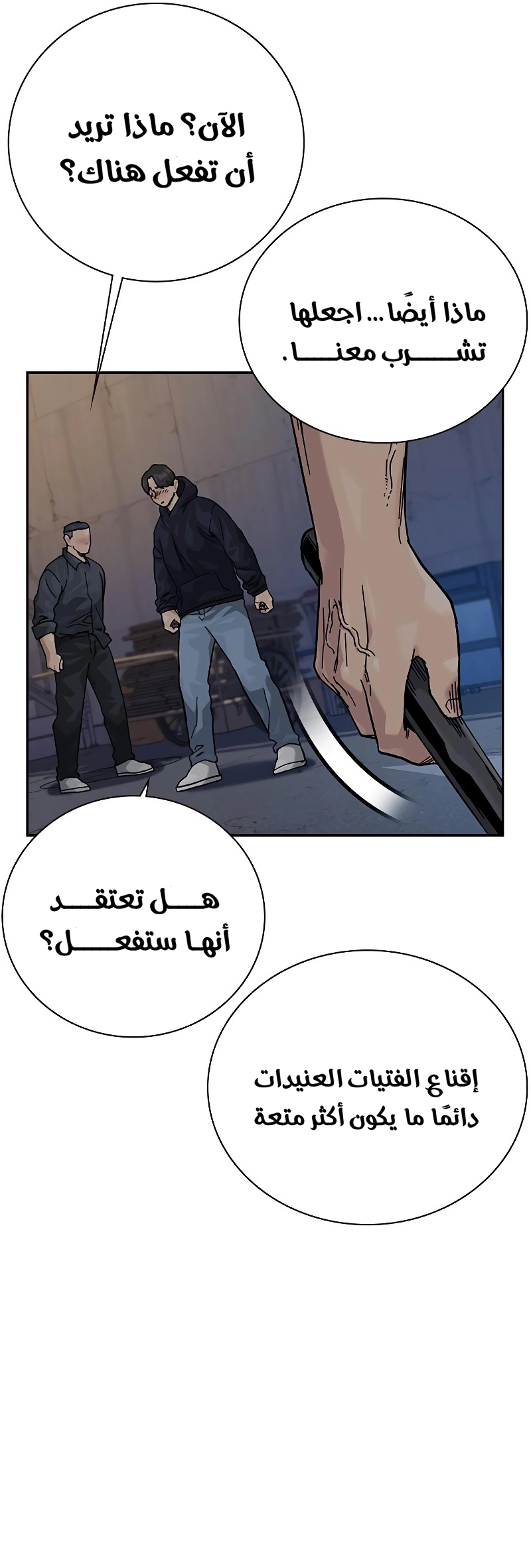 Read To Not Die AR Manga Online