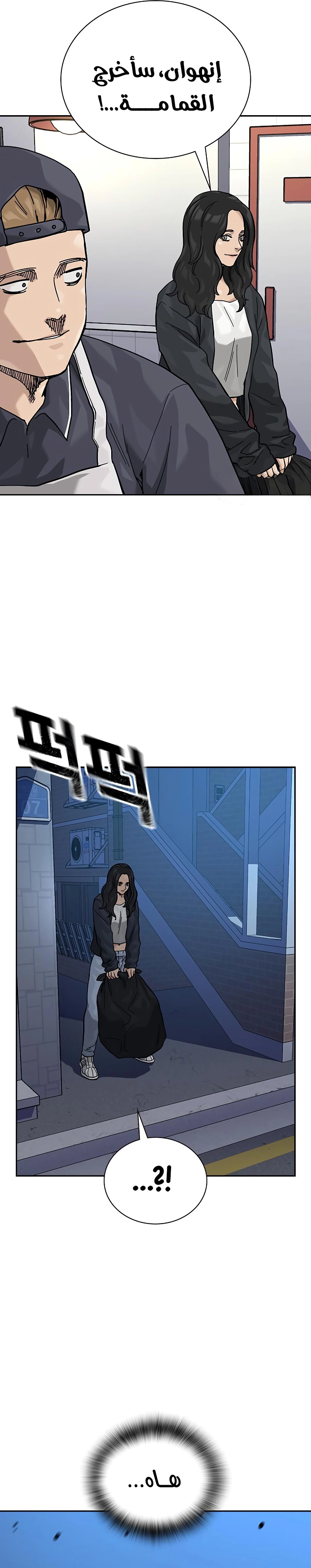 Read To Not Die AR Manga Online