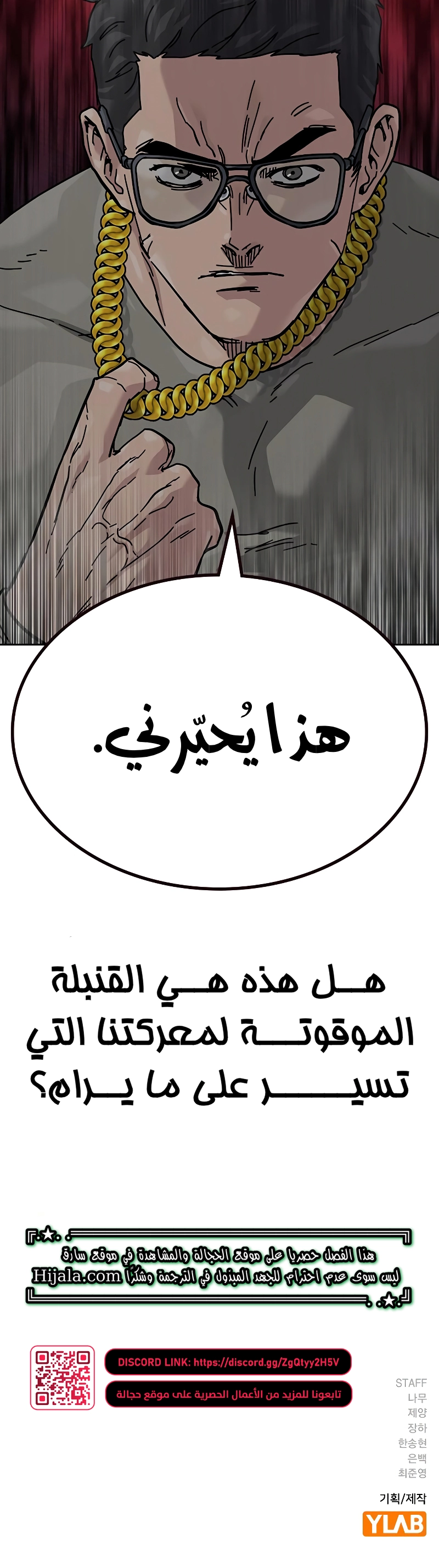 Read To Not Die AR Manga Online