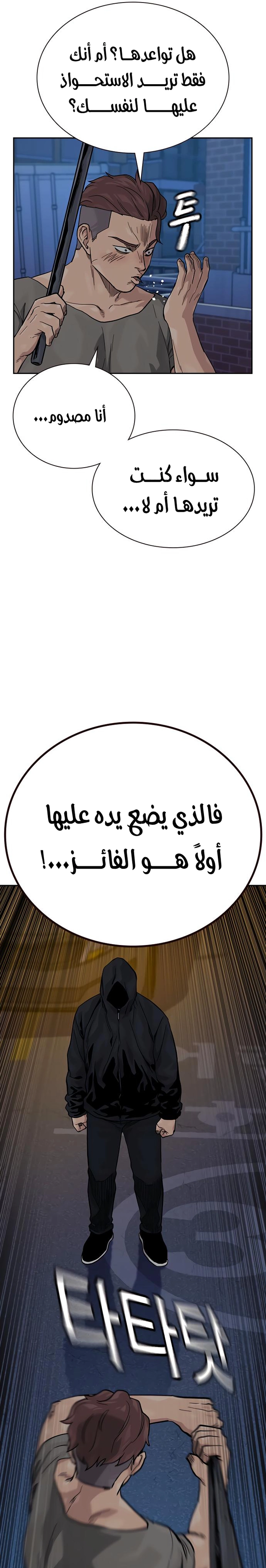 Read To Not Die AR Manga Online